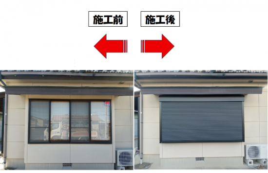 施工事例の写真