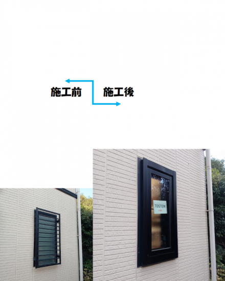 施工事例の写真