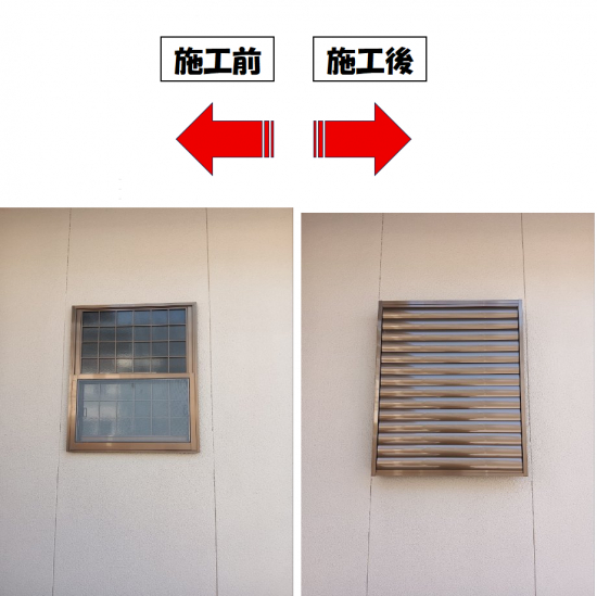 施工事例の写真