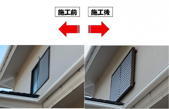 施工事例の写真