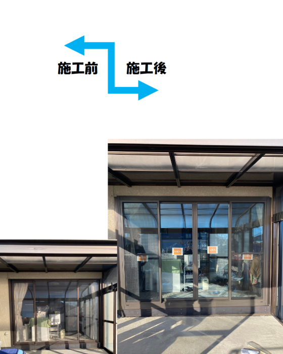 施工事例の写真