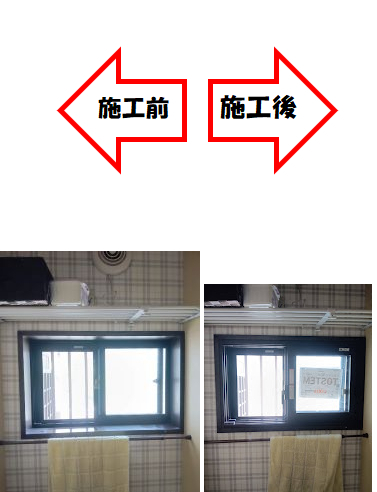 施工事例の写真