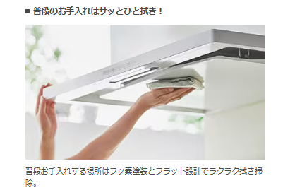 タケヒラトーヨーの”レンジフード”施工例 伊東市 リフォームの施工後の写真3