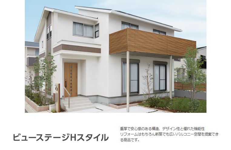 タケヒラトーヨーの”ビューステージ”施工例 伊東市 リフォームの施工前の写真2