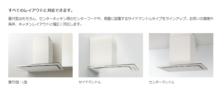 タケヒラトーヨーの”レンジフード”施工例 伊東市 リフォームの施工前の写真3