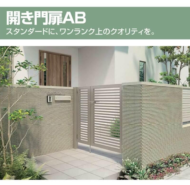 タケヒラトーヨーの”開き門扉AB YM1型片開き”施工例 伊東市 リフォームの施工後の写真2