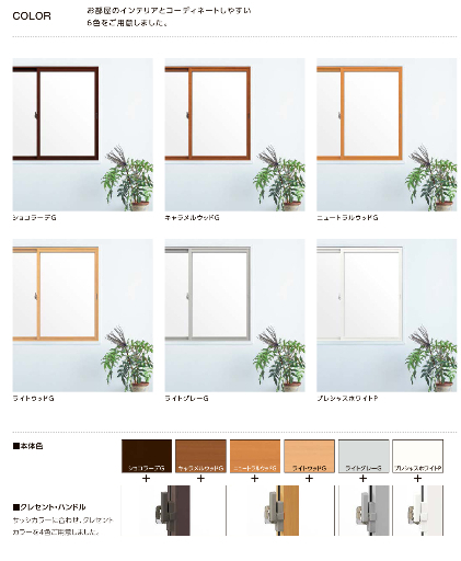 タケヒラトーヨーの”インプラス”施工例　伊東市　内窓リフォームの施工後の写真2