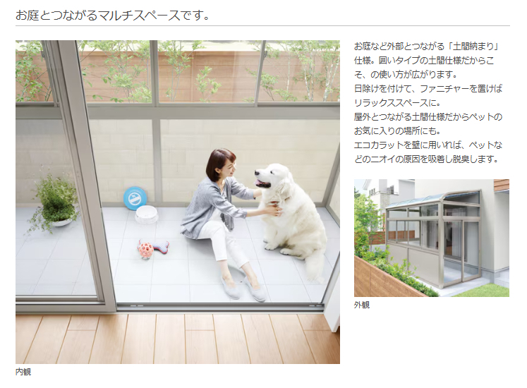 タケヒラトーヨーの”サニージュ”施工例　熱海市　リフォームの施工前の写真3