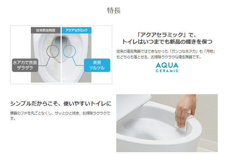 タケヒラトーヨーの”アメージュ便器リトイレ・狭小手手洗器”施工例　賀茂郡東伊豆町　リフォームの施工後の写真3