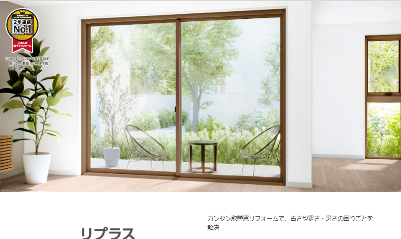 タケヒラトーヨーの”インプラス”施工例　伊東市　内窓リフォームの施工前の写真2