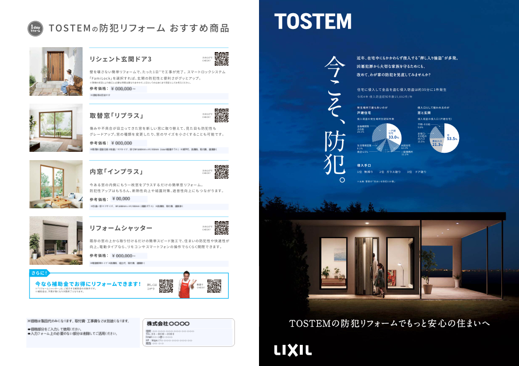 タケヒラトーヨーの”インプラス”施工例　熱海市　内窓リフォームの施工前の写真2