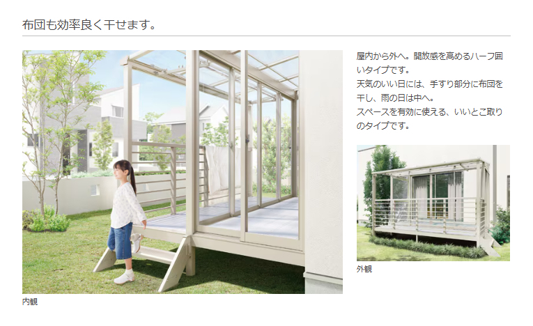 タケヒラトーヨーの”サニージュ”施工例　熱海市　リフォームの施工前の写真2