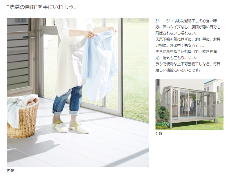 タケヒラトーヨーの”サニージュ”施工例　熱海市　リフォームの施工前の写真3