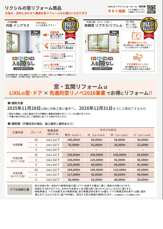タケヒラトーヨーの”インプラス”施工例　伊東市　内窓リフォームの施工前の写真3