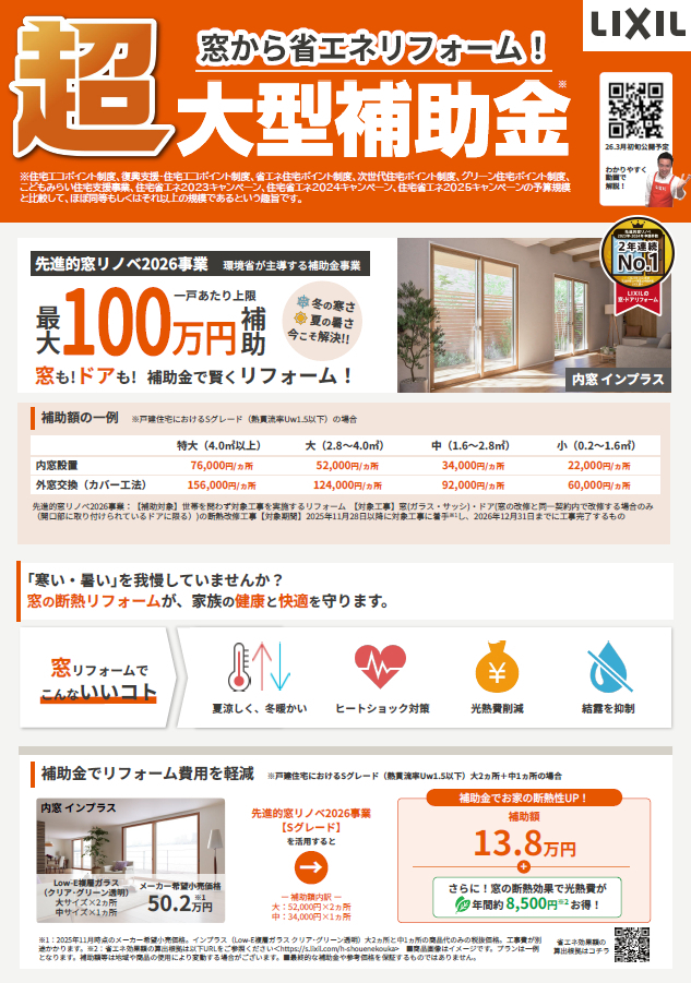 タケヒラトーヨーの”インプラス”施工例　伊東市　内窓リフォームの施工前の写真2