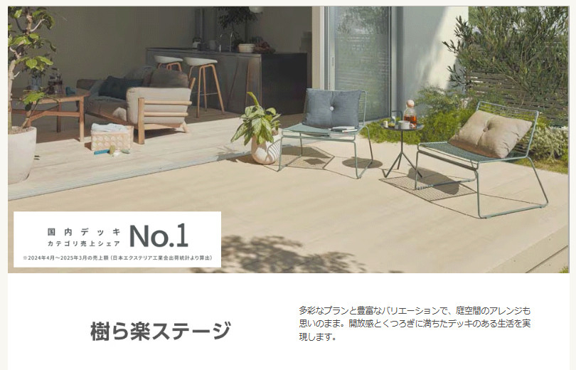 タケヒラトーヨーの”樹ら楽ステージ”施工例　伊東市　リフォームの施工前の写真2