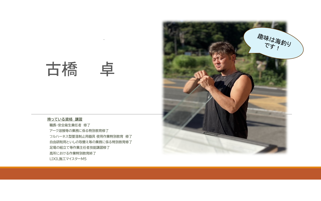 タケヒラトーヨーの”スピーネF”施工例　伊東市　リフォームの施工後の写真2