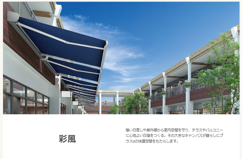 タケヒラトーヨーの”オーニング”施工例　熱海市　リフォームの施工前の写真2