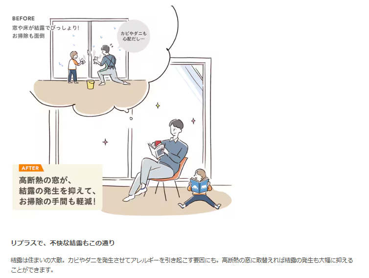 タケヒラトーヨーの”リプラス”施工例　伊東市　窓リフォームの施工前の写真3