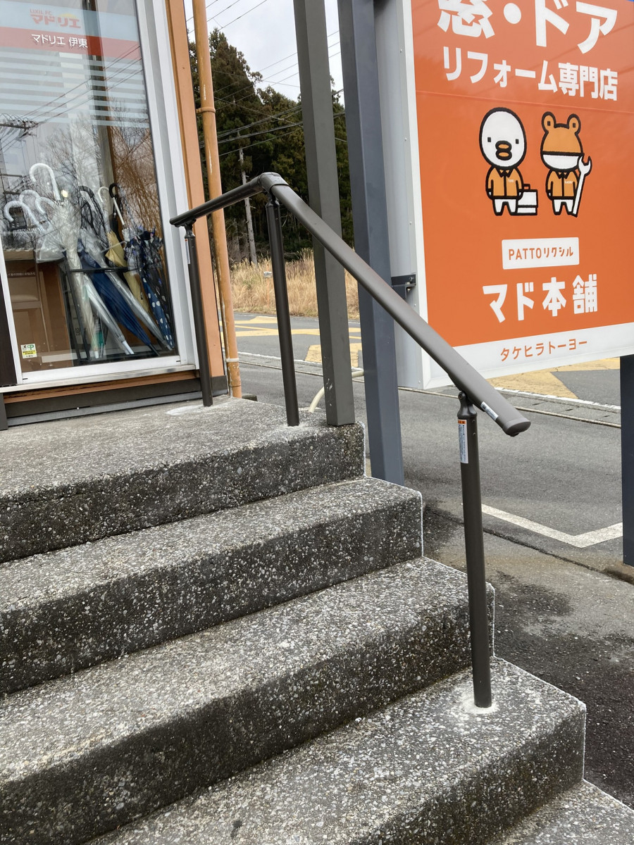 タケヒラトーヨーの”グリップライン”施工例　伊東市　リフォームの施工後の写真1