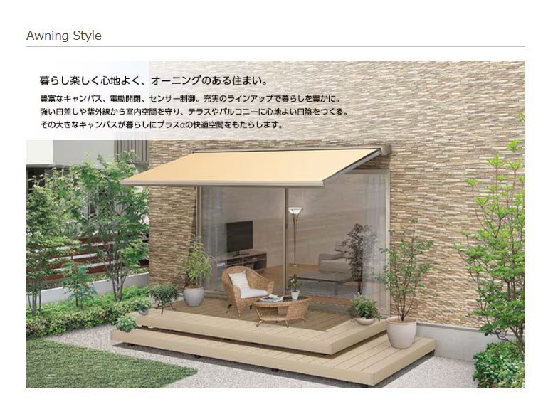 タケヒラトーヨーの”オーニング”施工例　熱海市　リフォームの施工前の写真2