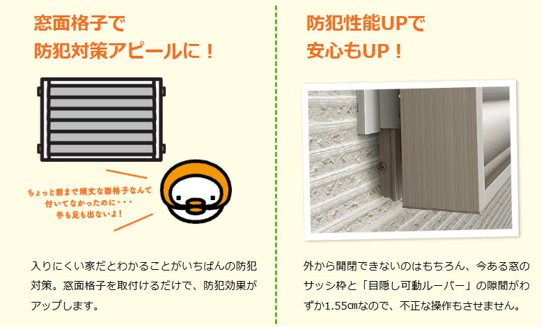 タケヒラトーヨーの”目隠しルーバー”施工例　熱海市　リフォームの施工前の写真2