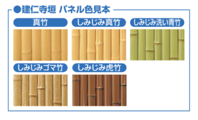 タケヒラトーヨーの”京香建仁寺垣　ユニット型間仕切り”施工例　熱海市　リフォームの施工前の写真2