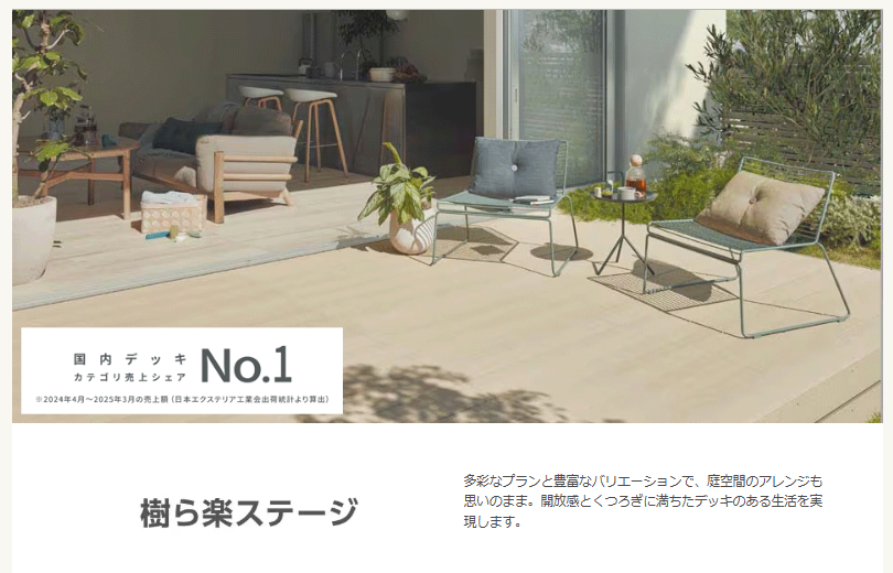 タケヒラトーヨーの”樹ら楽ステージ”施工例　熱海市　リフォームの施工前の写真2