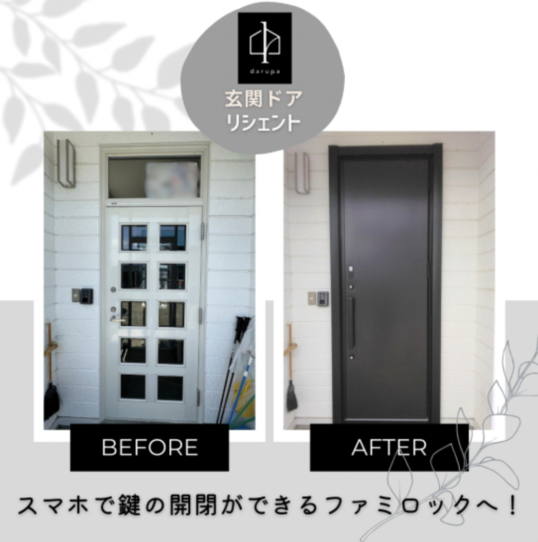 【旭川】玄関ドアリフォーム施工事例12選｜寒さ・防犯・デザインを1日で解決！ ダルパのブログ 写真7