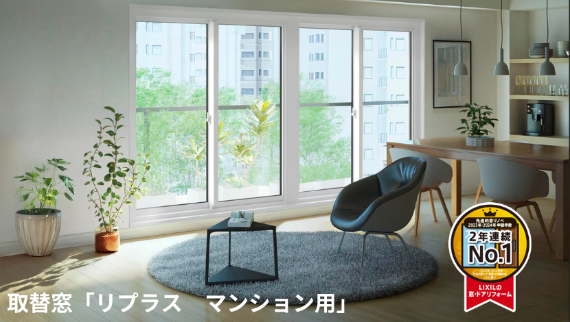 マンションの窓・ドアも戸別リフォームが可能！補助金活用賢いリフォーム術 ダルパのブログ 写真3