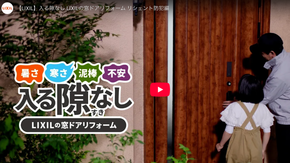 ダルパの旭川の防犯対策事例｜不安を安心に変えるリフォームのポイントとは？の施工事例詳細写真6