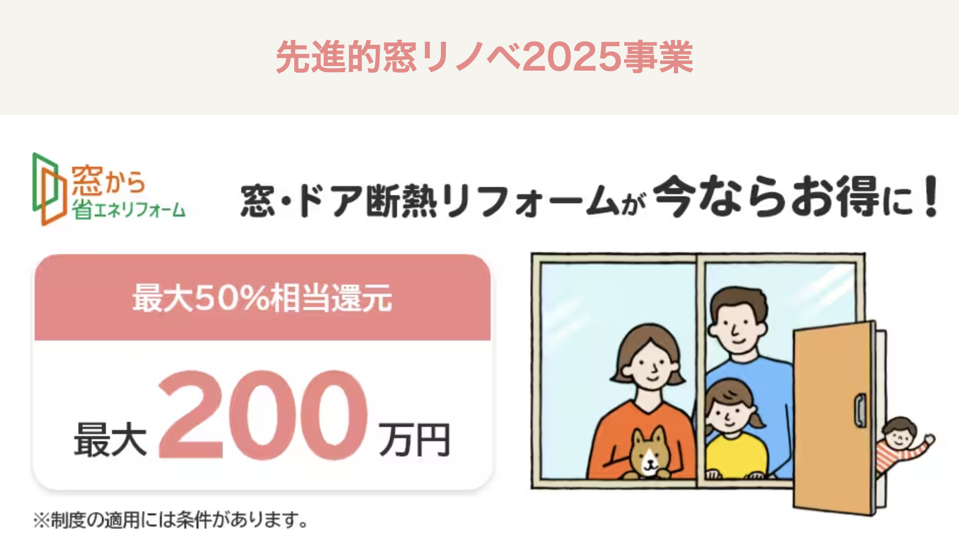 ダルパの先進的窓リノベで快適な暮らしを実現!外窓交換のメリットを徹底解説の施工事例詳細写真2