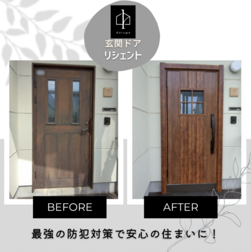 【旭川】玄関ドアリフォーム施工事例12選｜寒さ・防犯・デザインを1日で解決！ ダルパのブログ 写真6