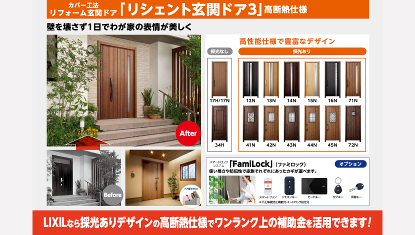 【旭川の玄関リフォーム】リシェントなら1日で防犯・断熱が劇的進化！ ダルパのブログ 写真5