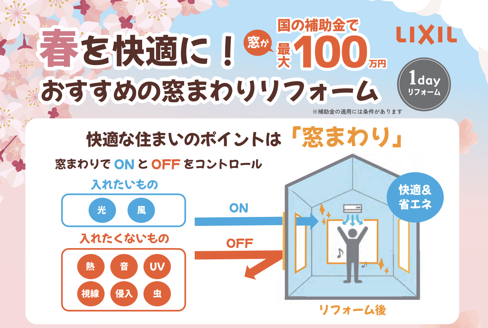 ダルパの光熱費が高い旭川の家、共通点は「窓」！断熱改修Before/Afterの施工事例詳細写真10