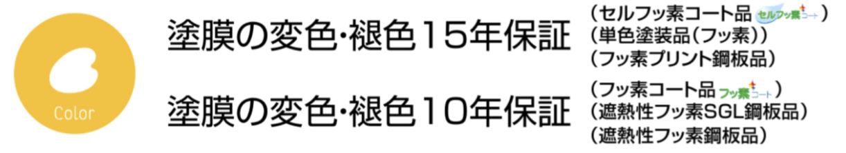 【旭川の外壁リフォーム】「壊さない」がお得！費用メリットとおすすめの外壁材2選 ダルパのブログ 写真10