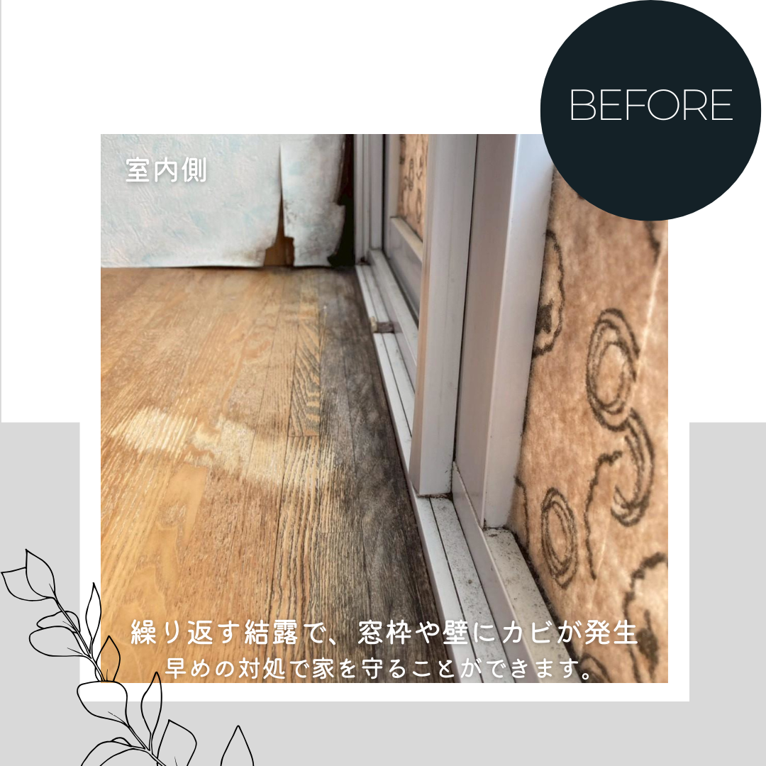 ダルパの光熱費が高い旭川の家、共通点は「窓」！断熱改修Before/Afterの施工事例詳細写真3