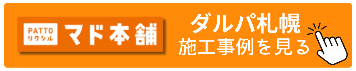 窓の結露対策おすすめは窓交換！面倒な毎日の窓掃除が軽減！ ダルパのブログ 写真4