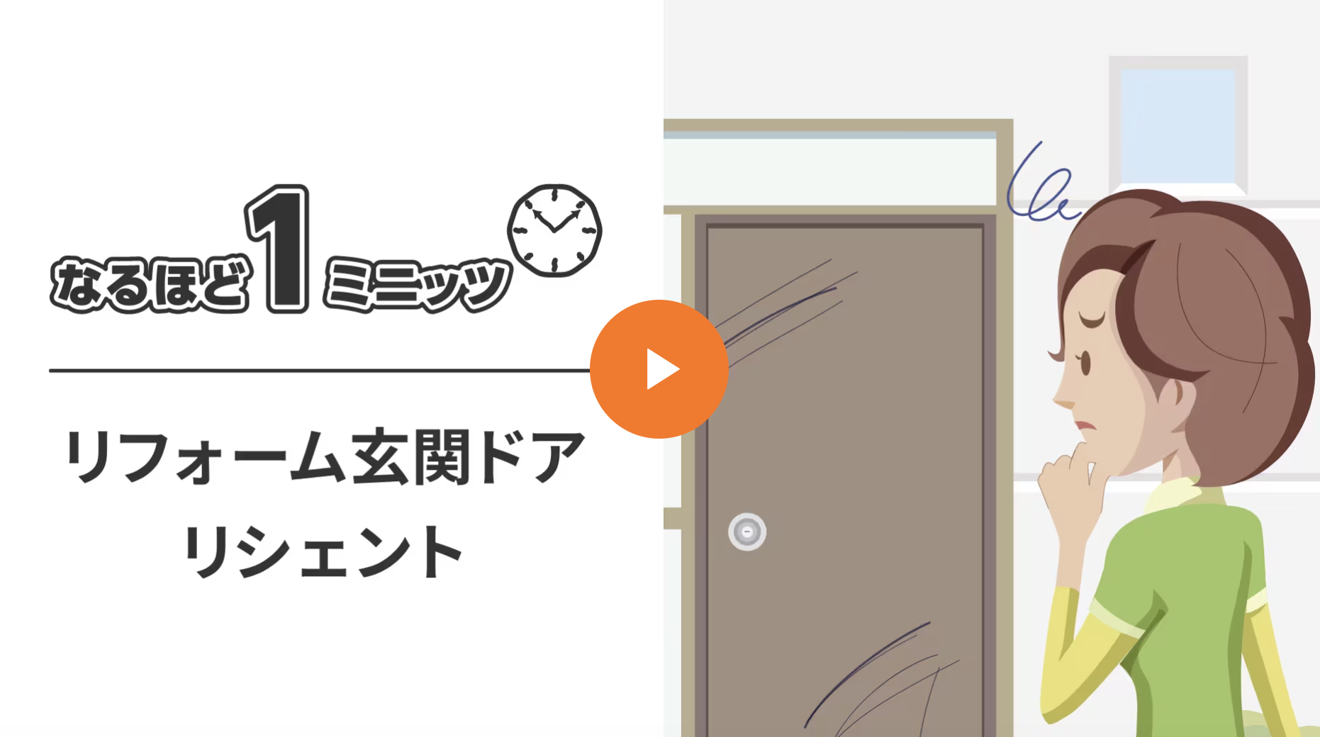 ダルパの防犯・断熱・意匠性たった1日で改善！玄関ドアリフォーム事例の施工事例詳細写真5
