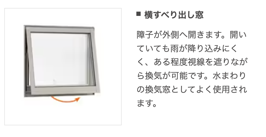 ダルパの秋の暖房が必要なくなる？お得に光熱費削減窓の断熱リフォーム事例の施工事例詳細写真8