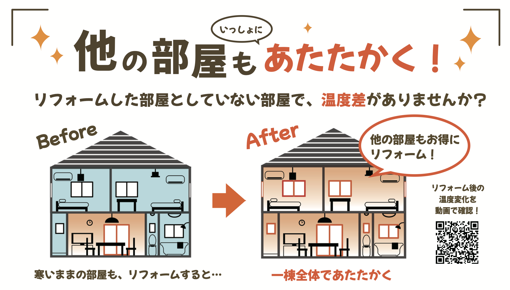 ダルパの内窓リフォームで効果を実感｜補助金終了前に追加リフォーム！の施工事例詳細写真4