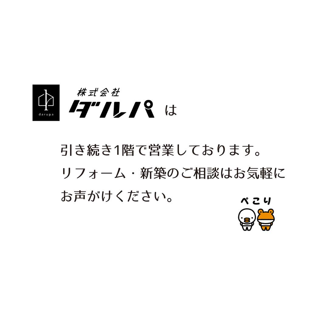 室内パークゴルフ練習場「ダルパーク」営業終了のおしらせ ダルパのブログ 写真5