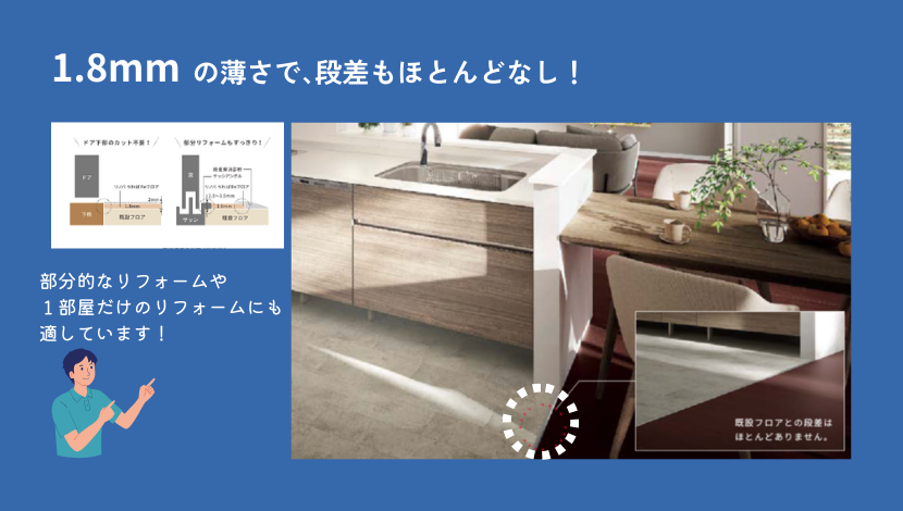 【旭川の床リフォーム】フローリングの傷みは「壊さない床リフォーム」で簡単解決！ ダルパのブログ 写真5