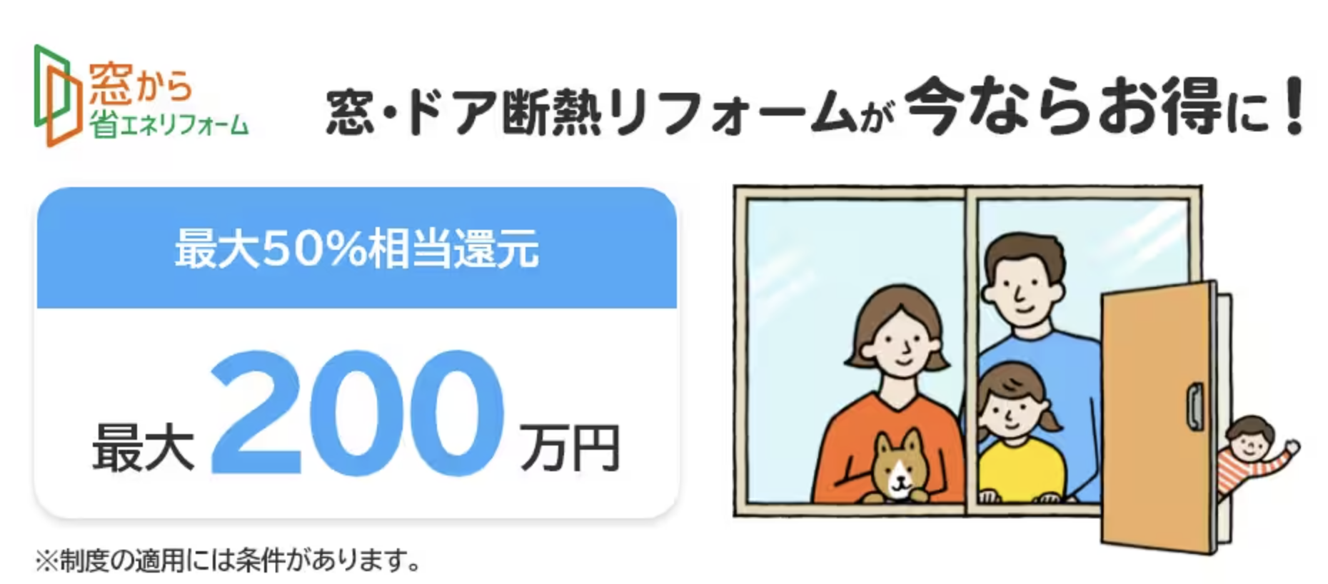 ダルパの【最大200万円】冬の寒さ対策に！先進的窓リノベ補助金で暖かい家を実現の施工事例詳細写真3