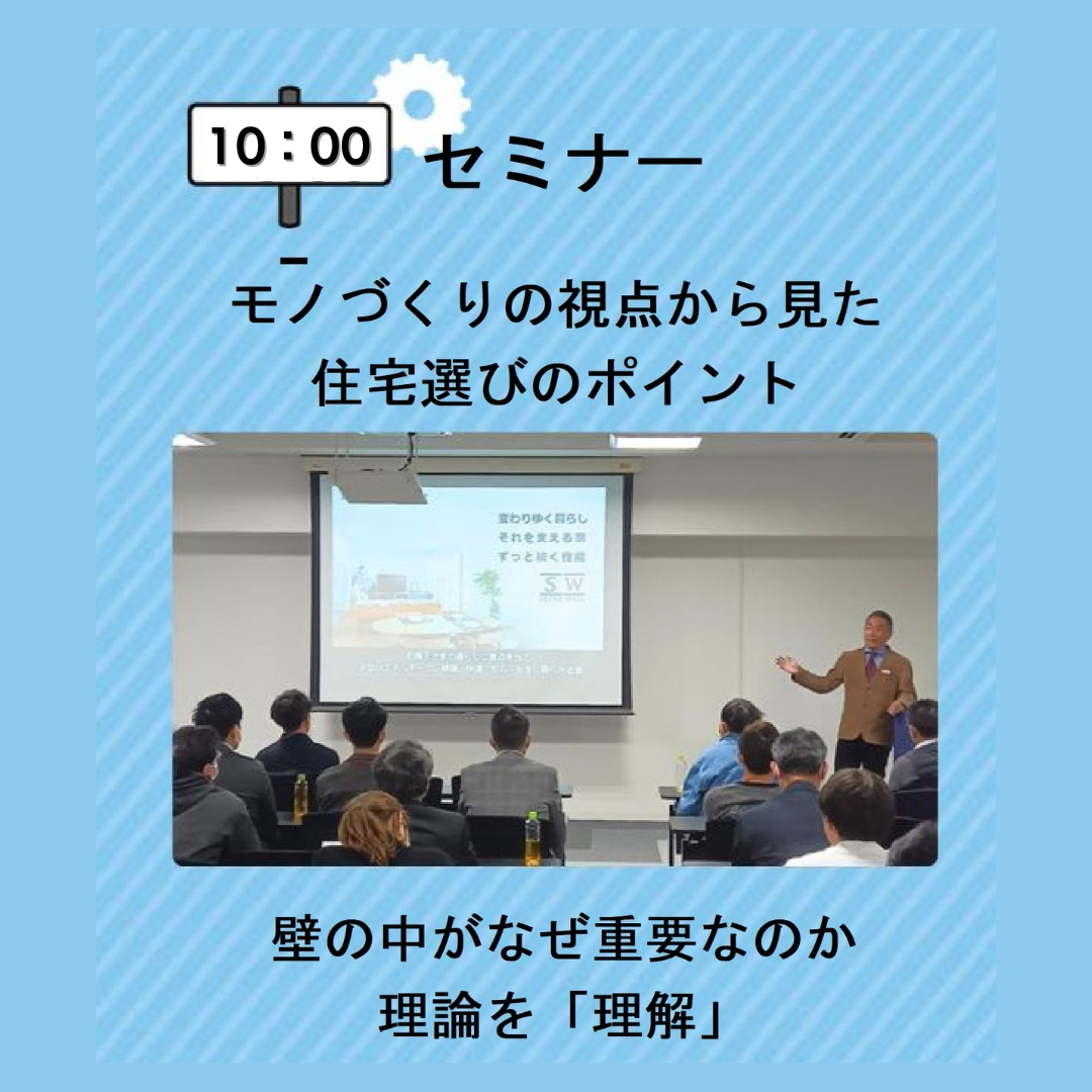 【スーパーウォールの家】オンライン工場見学会のご案内 ダルパのイベントキャンペーン 写真2