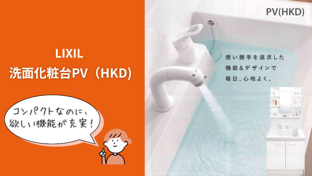 ダルパの洗面台が古い・狭い・寒いを解決!費用を抑えて叶えた快適リフォーム事例の施工事例詳細写真7