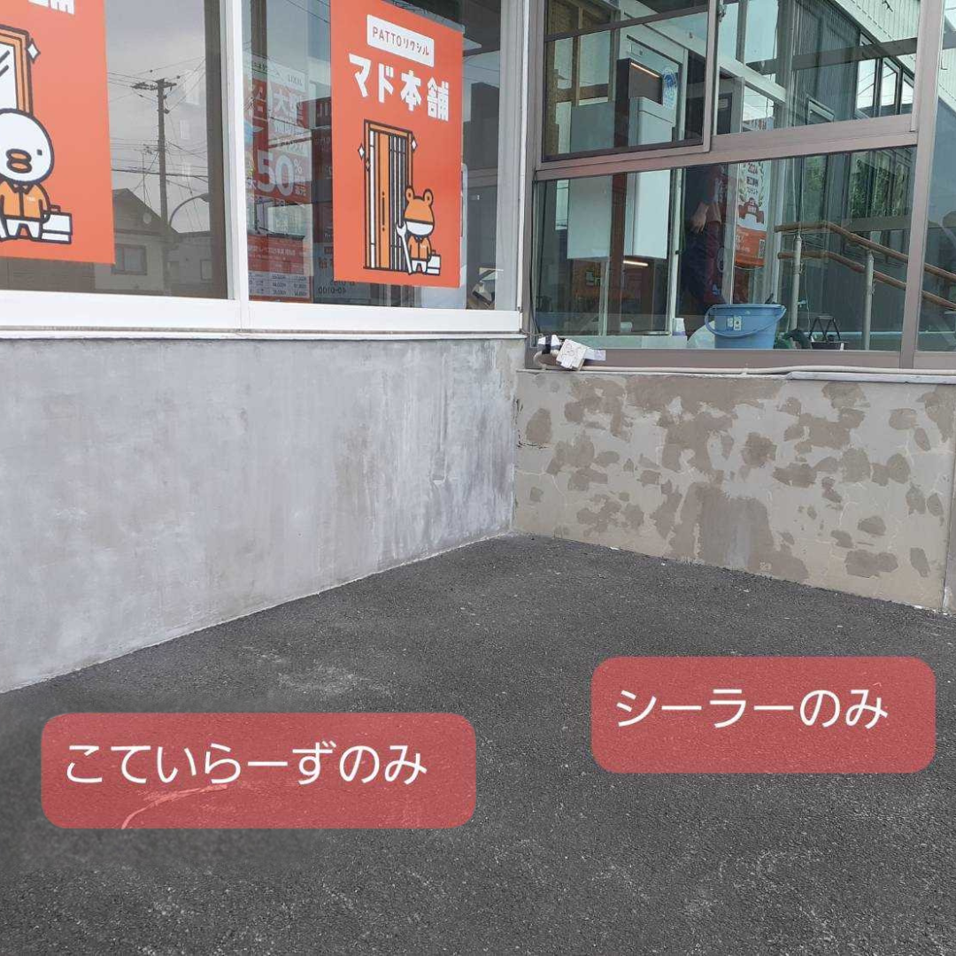 「NSP Fシート」貼るだけで住宅基礎のひび割れ補修！施工例 ダルパのブログ 写真8