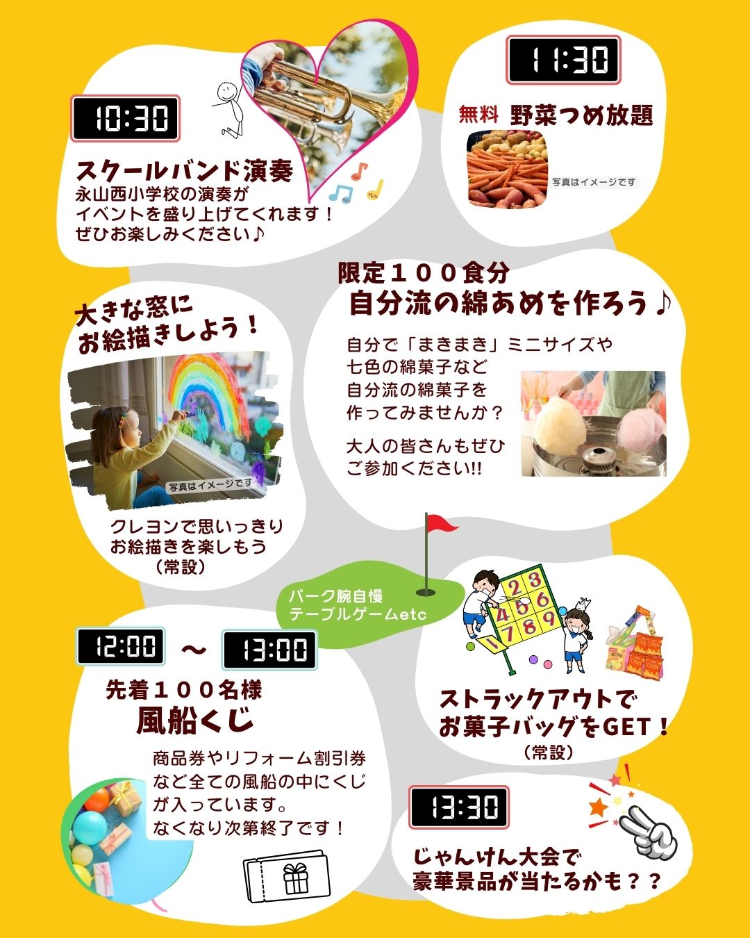 『ダルパわくわく祭』を開催します！ ダルパのイベントキャンペーン 写真2