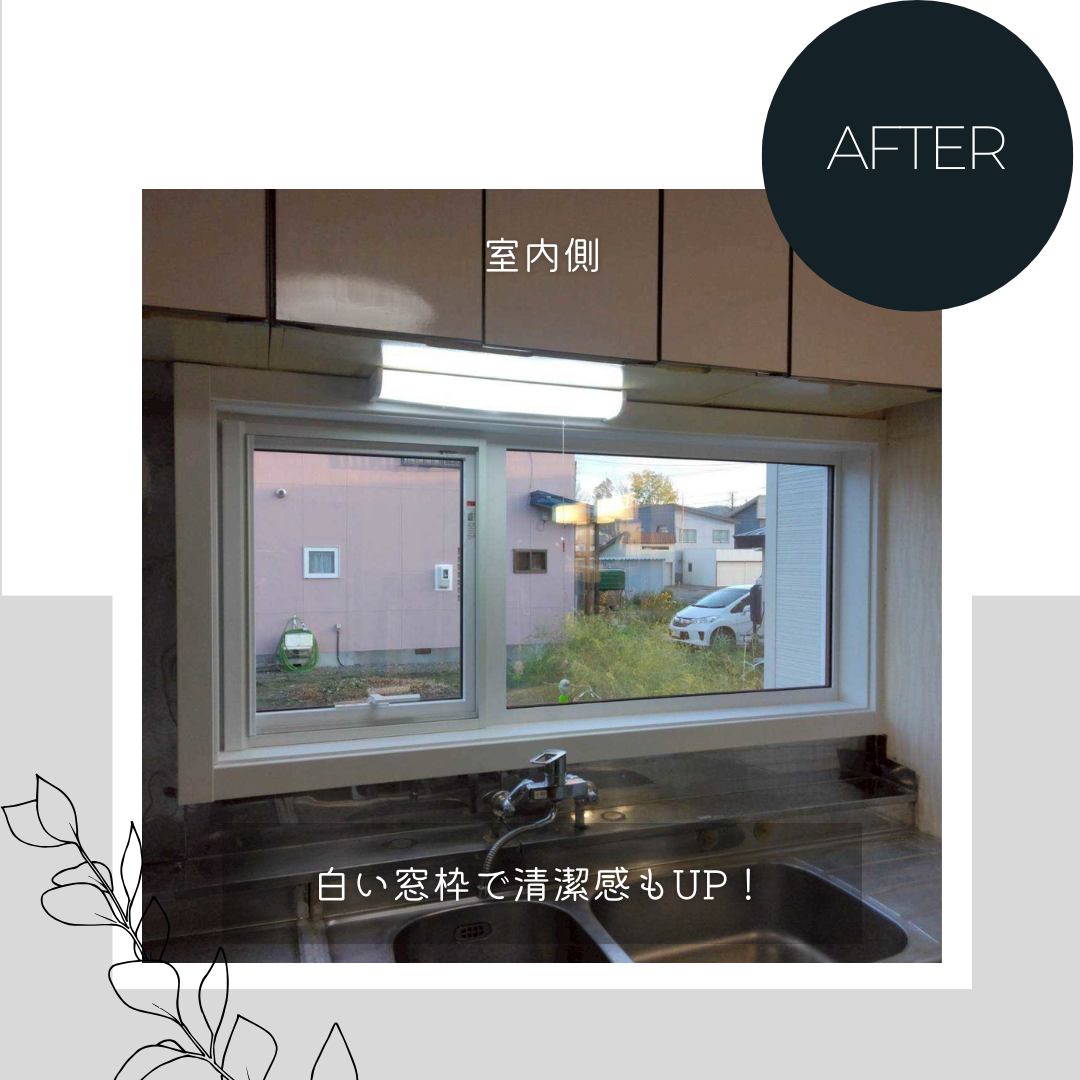 ダルパの寝室が寒いのは窓のせい?冷気を遮断して「朝まで熟睡」を叶えた窓リフォームの施工事例詳細写真10