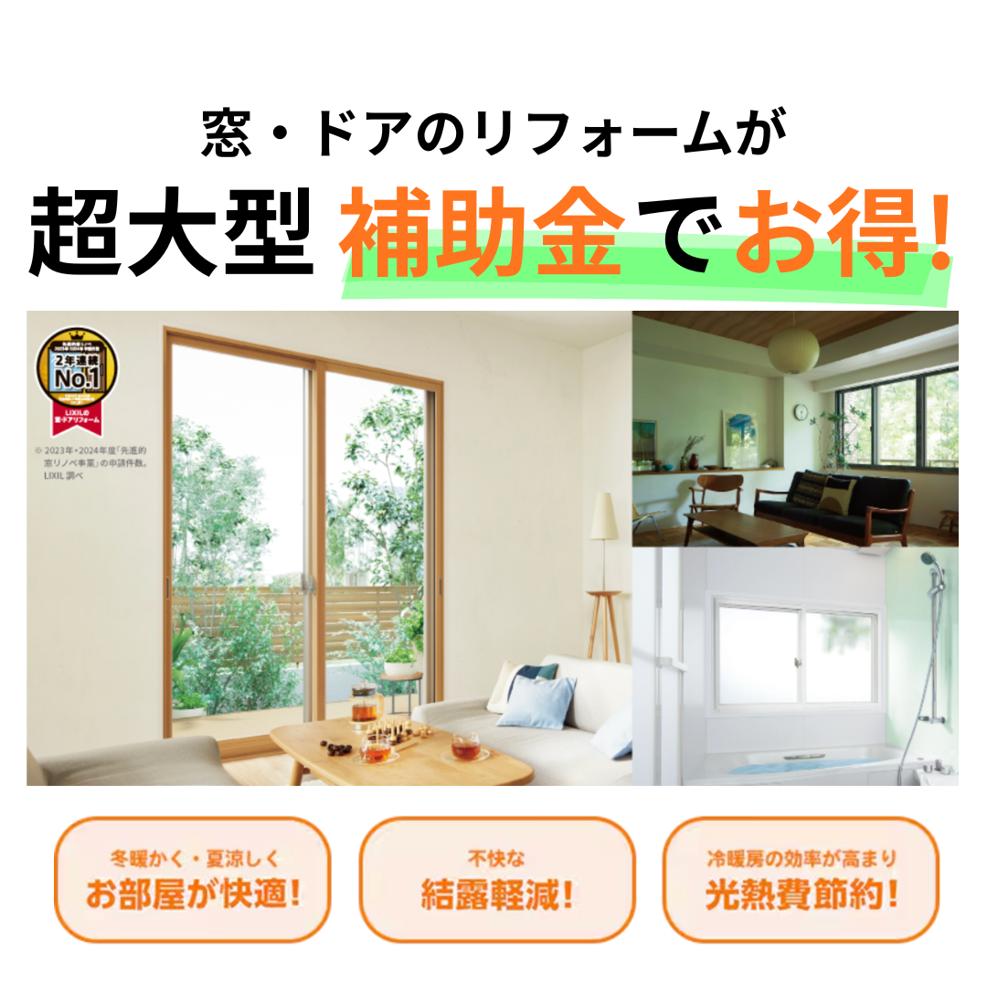 ダルパの脱衣所が寒いなら今！先進的窓リノベ2026補助金でお得に断熱改修の施工事例詳細写真9